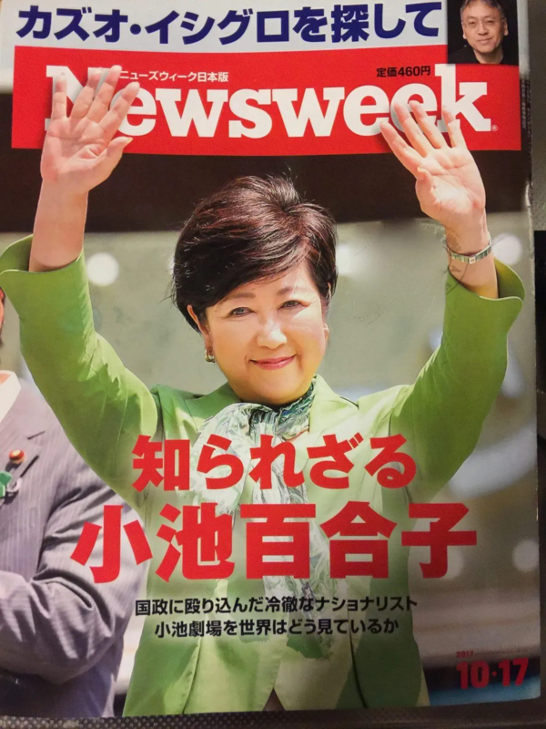 Newsweek Japan labelled Yuriko Koike "a hardheaded nationalist" in their recent cover story on the Tokyo Governor  JAKE ADELSTEIN